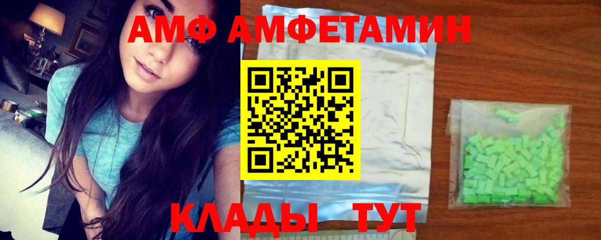 Амфетамин Розовый Жигулёвск