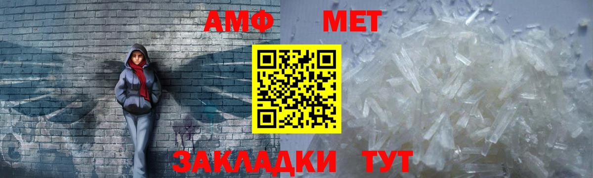 АМФ Розовый  Amphetamine  Жигулёвск  АМФ  Вход с VPN 