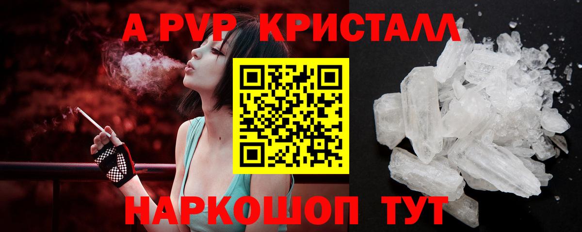 Alpha PVP  Alfa_PVP СК  A PVP крисы CK  Вход с VPN  A PVP Соль  Жигулёвск 