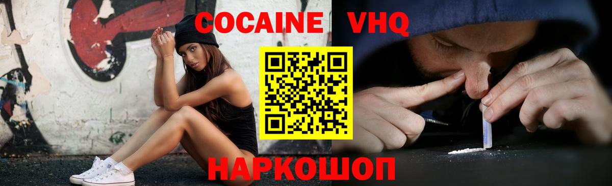 Cocaine Columbia  Вход с VPN  Жигулёвск 