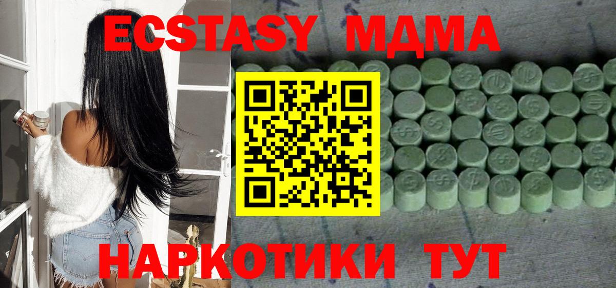 ЭКСТАЗИ  Экстази XTC  Жигулёвск  Вход с VPN  Ecstasy 250 мг 