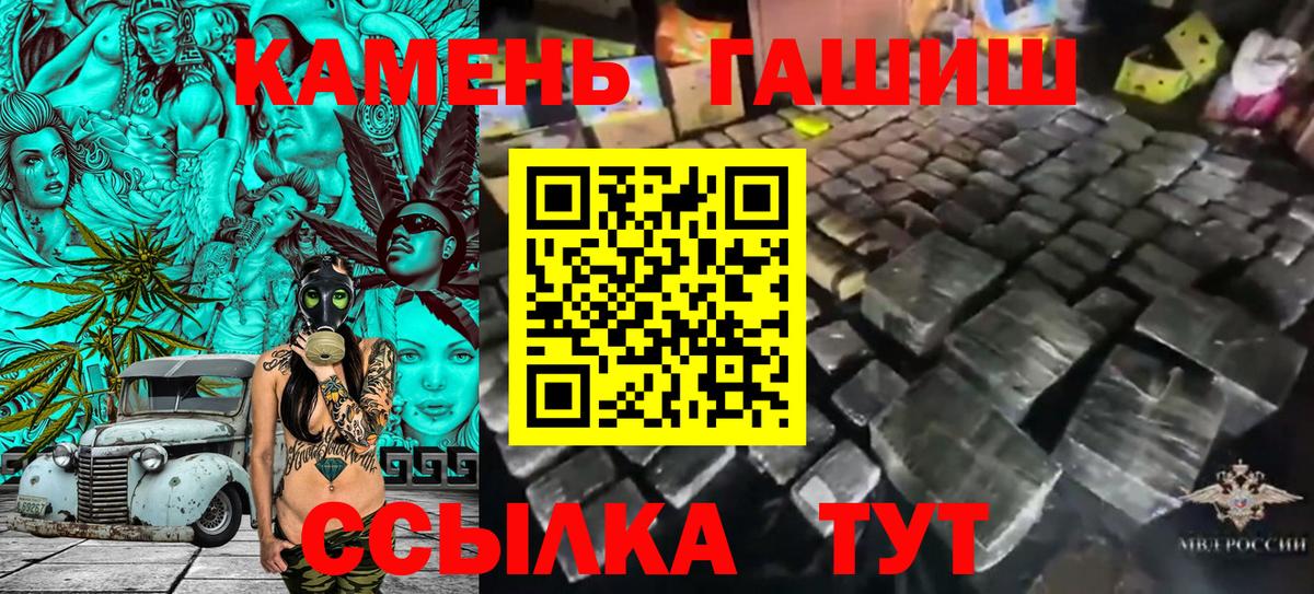 Жигулёвск  Гашиш Изолятор  Вход с VPN  ГАШИШ Cannabis 