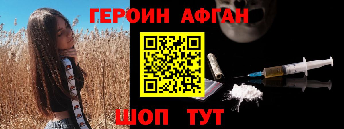 Жигулёвск  Героин Heroin  Героин  Вход с VPN 