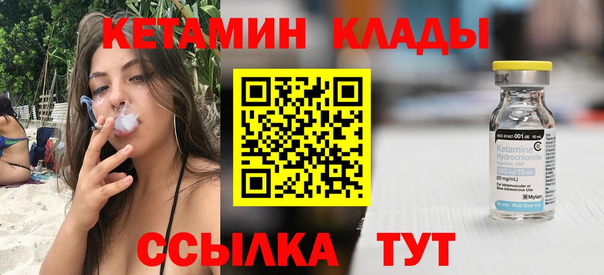 Кетамин VHQ  Кетамин ketamine  Жигулёвск  blacksprut   Вход с VPN 