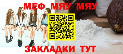 мяу мяу мука Малоярославец