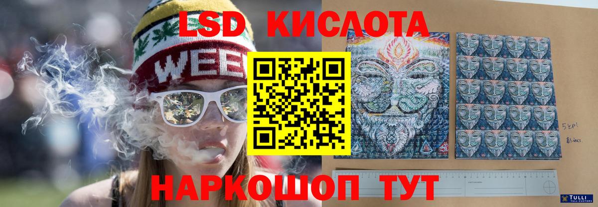 LSD-25 экстази кислота Жигулёвск