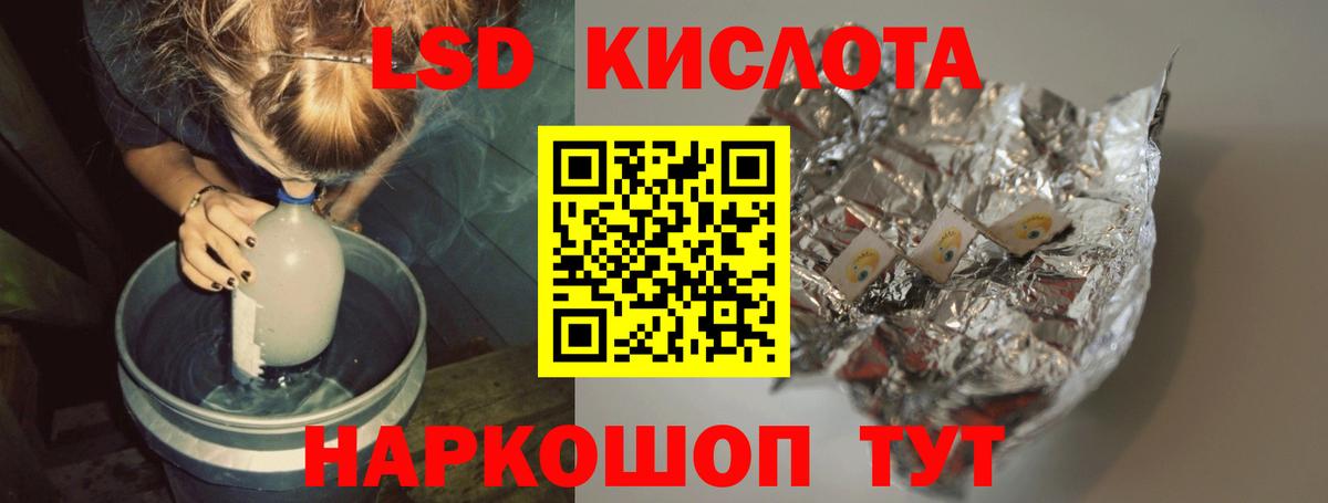 LSD-25 экстази кислота  LSD-25 экстази ecstasy  Вход с VPN  Жигулёвск 