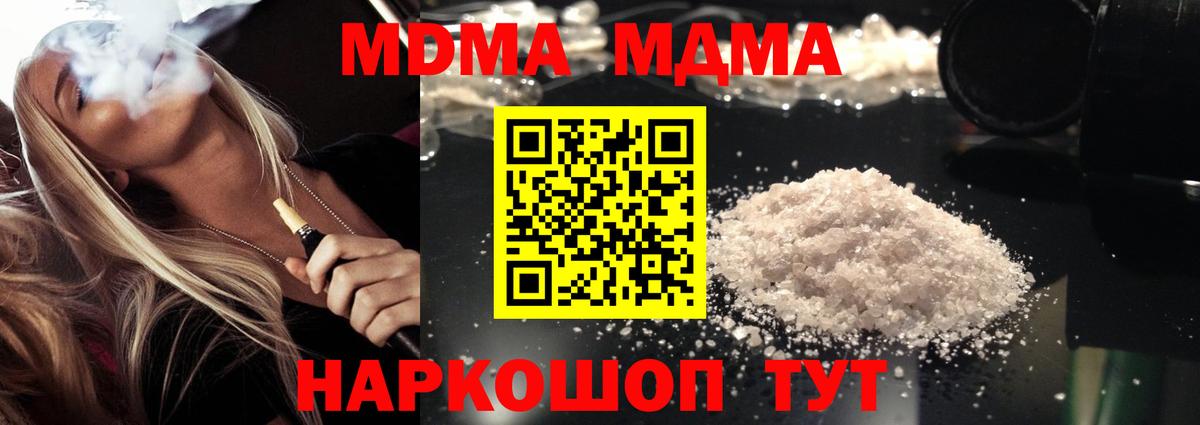 Жигулёвск  MDMA  Вход с VPN  MDMA crystal 