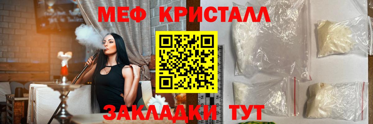 Меф мяу мяу мука Жигулёвск