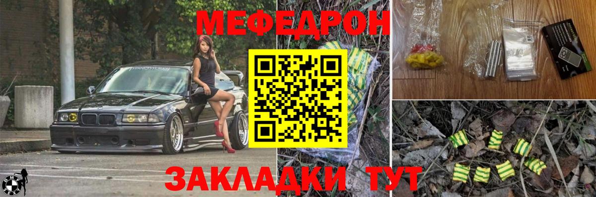 Мефедрон мяу мяу  Меф  Жигулёвск  Вход с VPN  МЯУ-МЯУ  МЯУ-МЯУ mephedrone 