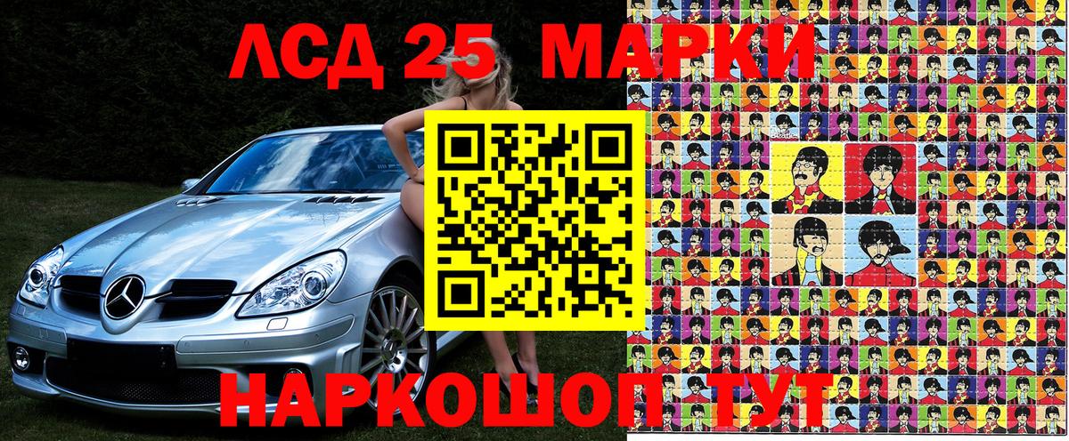 Наркотические марки 1500мкг  Вход с VPN  магазин продажи наркотиков  Жигулёвск 