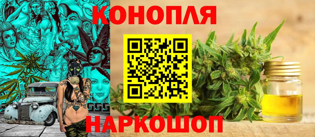 Бошки Шишки планчик  Вход с VPN  Бошки марихуана MAZAR  Каннабис гибрид  Жигулёвск 